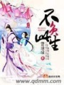 不負此生