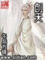 創(chuàng)天