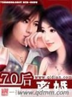 70后離婚