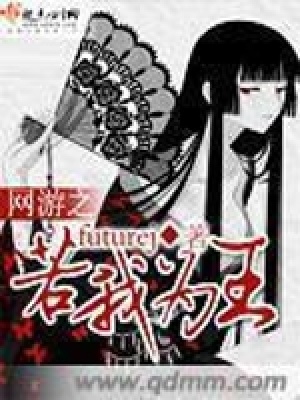 網游之若我為王