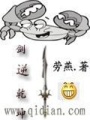 劍逆乾坤