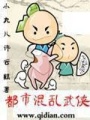 都市混亂武俠
