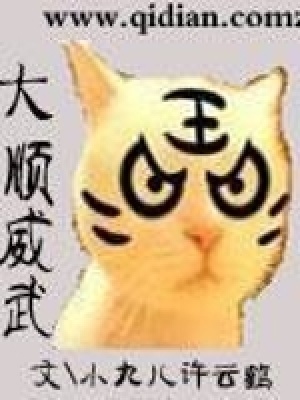 大順威武