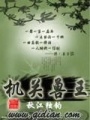 機關獸王