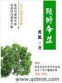 顧盼今生