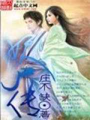 妖尸傳