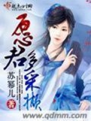 愿君多采擷