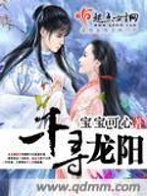 千尋龍陽