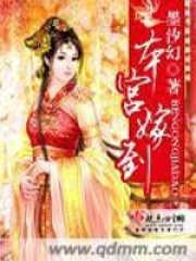 本宮嫁到