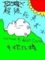 超級死靈術士