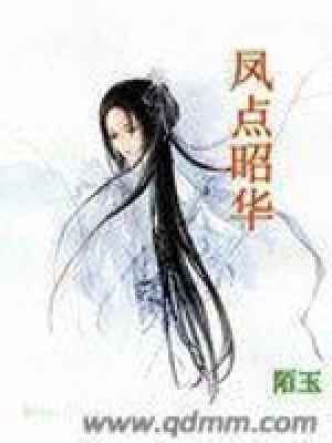 鳳點昭華