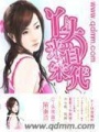 丫頭來自宋代