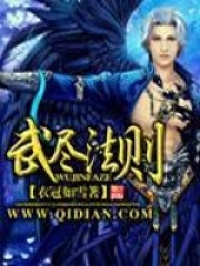 武盡法則