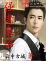 強(qiáng)者來臨