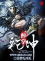醉掌乾坤