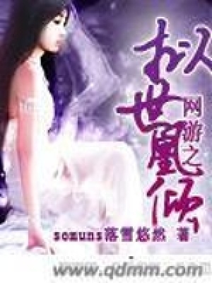 網游之擬世凰傾