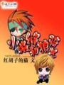 小裁縫和狼騎士