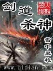 劍道殺神