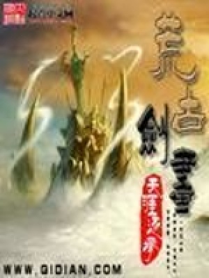 荒古劍畫