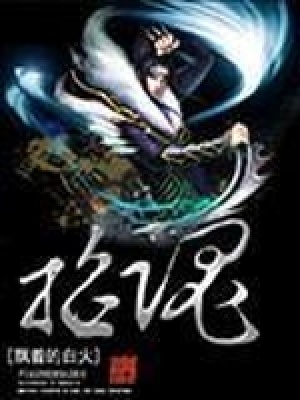 招魂