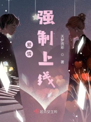愛情強制上線