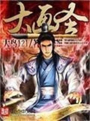 大畫圣