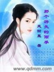 那個游失的雨季