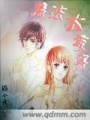 魔法大變身