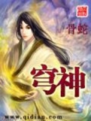 穹神