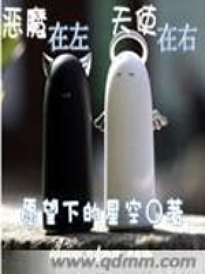 惡魔在左天使在右