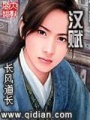 漢賦