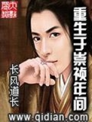 重生于崇禎年間