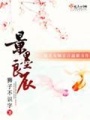 景墨良辰