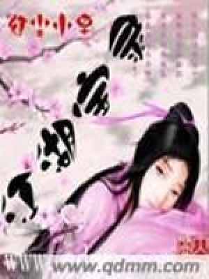 江湖寶錄