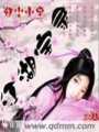 江湖寶錄