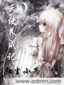 天使養(yǎng)成記