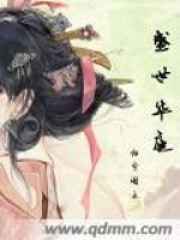 盛世華庭