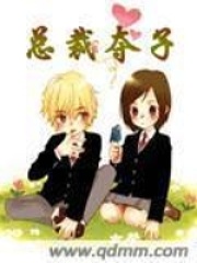 總裁奪子