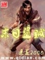 末日盜賊