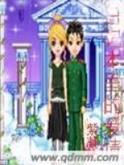 日記本里的愛情