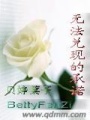 無法兌現的承諾