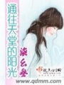通往天堂的陽光