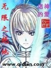 無限之絕地