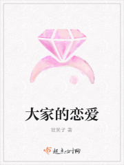大家的戀愛