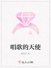 唱歌的天使