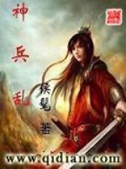 神兵亂