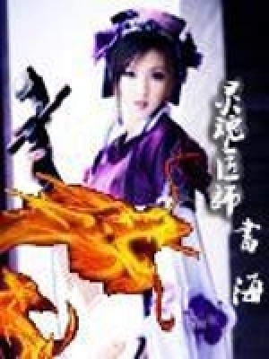 靈魂匠師