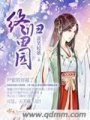 終歸田園