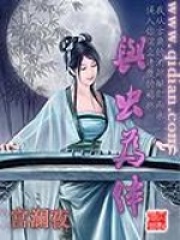 與蟲(chóng)為伴