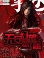 無盡幻想旅途